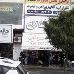 چادر فروشی