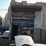 باطری سازی حمید