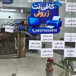 کافی نت و خدمات کامپیوتر پیکسل