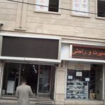 مجتمع اموزش رانندگی خاوران