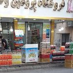 مرغ فروشی محله مهر