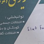 کاردرمانی در قرچک بهزاد تنگسیری