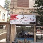 تاکسی سرویس