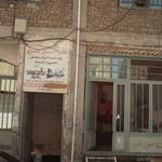 میوه فروشی