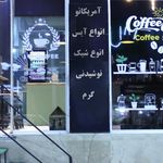 کافه سان