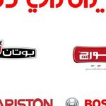 تعمیر انواع پکیج و نصب کولر گازی