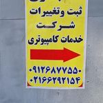 کافی نت و تعمیرات کامپیوتر موبایل نت شاپ