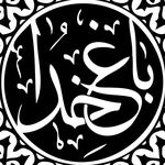 عطاری باغ خدا