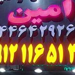 کلید سازی تک