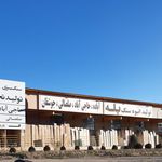شرکت ایران سنگ نو