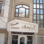 مرکز دردلاک و بافت مو مشهد