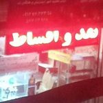 کافی نت و خدمات کامپیوتری کوروش