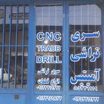 خدمات تراش cnc سی ان سی هندی