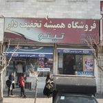 هایپر مارکت امیران پلاس