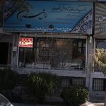فرش فروشی تک