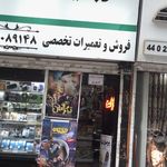 فروشگاه موبایل