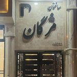 ساختمان مژگان