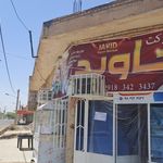 کبابی