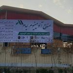استون من