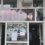 اژانس باهنر