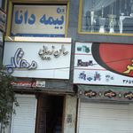 نمایندگی بیمه البرز