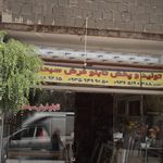 فرش نیکو