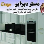 کابینت سازی