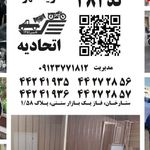 پیک موتوری اریا