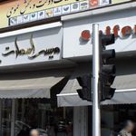 ثبت احوال