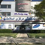 بیمه دانا در اسلامشهر