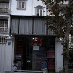 فروشگاه کالای خواب