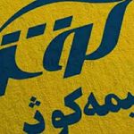 نمایندگی بیمه کوثر