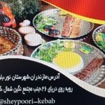 کته کبابی و رستوران ایرانی روح الله