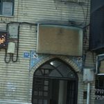 دفتر ازدواج 364
