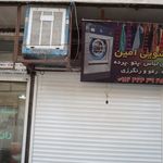 خشکشویی عسگرزاده