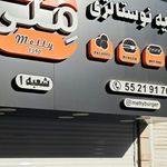 فست فود یملی