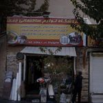لوازم ساختمانی فردوس