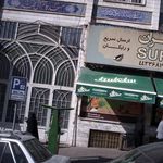 کلینیک دکتر مهدیه اصیلیان متخصص طب فیزیکی