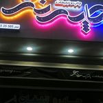 چاپ میلاد