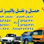 دفتر حمل ونقل صدور بارنامه دولتی شبانه روزی کارن ترابر حامی