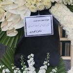 سوپرگل امید