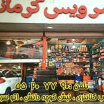 اتو سرویس اقاعلی