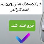 فروشگاه ویلچر