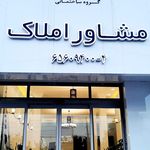 مشاور املاک اشیانه