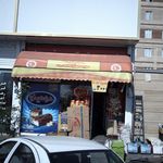 سوپرمارکت فتح market