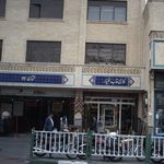 بوستان شهرداری
