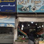 بازار میوه و تره بار کاج