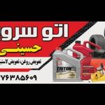 اپاراتی وبالانس خسروی