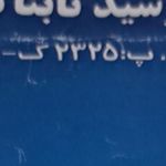 مرکز بهداشت