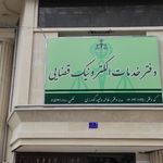 موسسه حقوقی دادگر